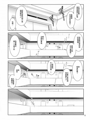 (C78) [彩画堂 (彩画堂)] F-NERD EXTREME (新世紀エヴァンゲリオン) [母系戰士出品·為魚氏漢化@萌夢星君發佈]_13