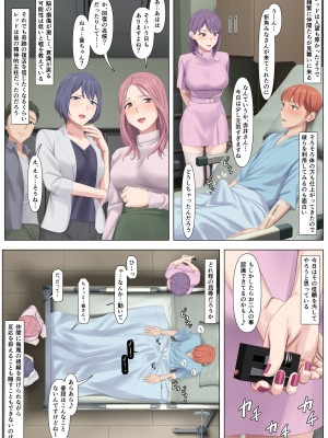 [傾向音] 全身麻酔看護がヒーローへの復讐に最適であるワケ_12