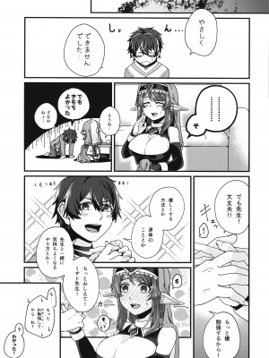 [木の幹のまま (きのみき)] もっとおしえてください!ミサト先生!～赤ちゃんはどこからくるの？～ (プリンセスコネクト!Re：Dive) [DL版]_17