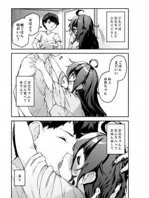 [ROCK CLIME (ダンボ)] 宗森こもりの兄妹性活 -お兄ちゃんとえっちしたい-  [DL版]_62