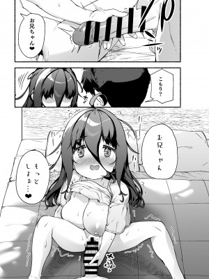 [ROCK CLIME (ダンボ)] 宗森こもりの兄妹性活 -お兄ちゃんとえっちしたい-  [DL版]_36