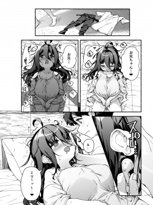 [ROCK CLIME (ダンボ)] 宗森こもりの兄妹性活 -お兄ちゃんとえっちしたい-  [DL版]_17