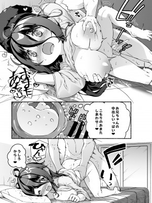 [ROCK CLIME (ダンボ)] 宗森こもりの兄妹性活 -お兄ちゃんとえっちしたい-  [DL版]_54