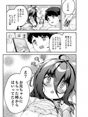 [ROCK CLIME (ダンボ)] 宗森こもりの兄妹性活 -お兄ちゃんとえっちしたい-  [DL版]_60