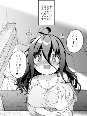 [ROCK CLIME (ダンボ)] 宗森こもりの兄妹性活 -お兄ちゃんとえっちしたい-  [DL版]_63