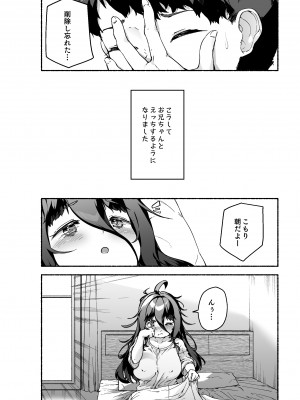 [ROCK CLIME (ダンボ)] 宗森こもりの兄妹性活 -お兄ちゃんとえっちしたい-  [DL版]_61