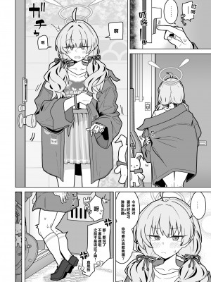 [極東工務店 (菊のすけまる)] GIRLFriend's 21 (ブルーアーカイブ) [白杨汉化组] [DL版]_11