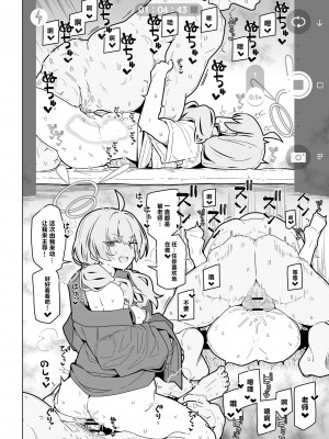 [極東工務店 (菊のすけまる)] GIRLFriend's 21 (ブルーアーカイブ) [白杨汉化组] [DL版]_13