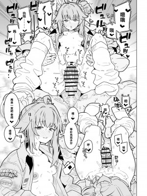 [極東工務店 (菊のすけまる)] GIRLFriend's 21 (ブルーアーカイブ) [白杨汉化组] [DL版]_10