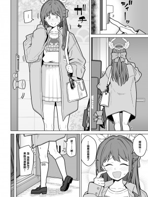 [極東工務店 (菊のすけまる)] GIRLFriend's 21 (ブルーアーカイブ) [白杨汉化组] [DL版]_03