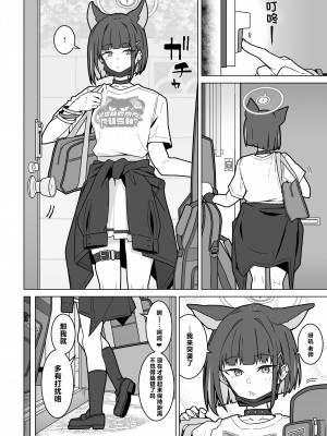 [極東工務店 (菊のすけまる)] GIRLFriend's 21 (ブルーアーカイブ) [白杨汉化组] [DL版]_15