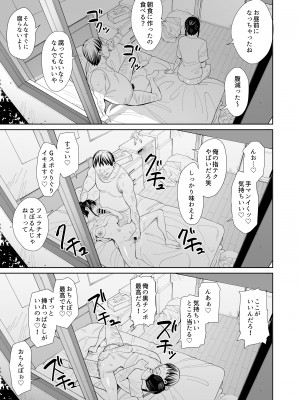 [ハマタ21 (みしべハマタ)] 知らない人と結婚しました_18