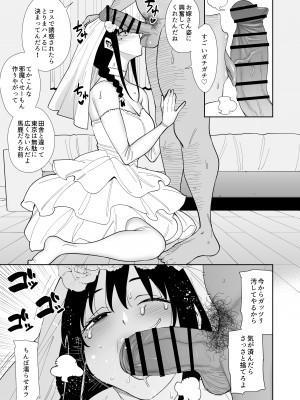 [ハマタ21 (みしべハマタ)] 知らない人と結婚しました_24