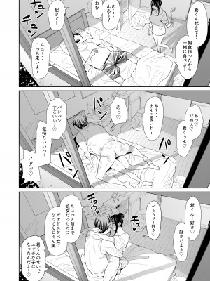 [ハマタ21 (みしべハマタ)] 知らない人と結婚しました_17