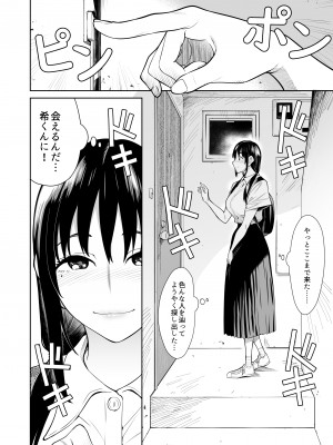 [ハマタ21 (みしべハマタ)] 知らない人と結婚しました_03