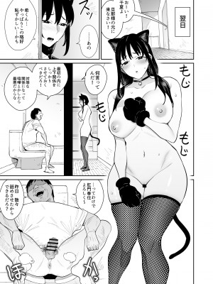 [ハマタ21 (みしべハマタ)] 知らない人と結婚しました_06