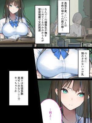[くすりゆび (黒結)] 中出し透明人間 ザ・コミック_041