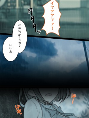 [くすりゆび (黒結)] 中出し透明人間 ザ・コミック_156