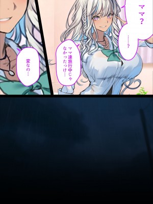 [くすりゆび (黒結)] 中出し透明人間 ザ・コミック_048