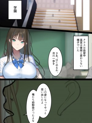 [くすりゆび (黒結)] 中出し透明人間 ザ・コミック_104