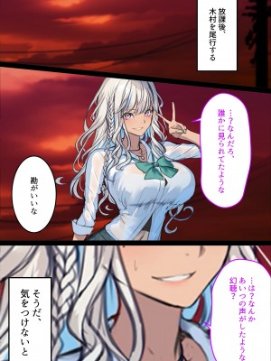 [くすりゆび (黒結)] 中出し透明人間 ザ・コミック_045