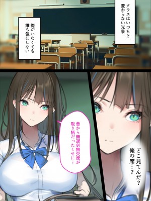 [くすりゆび (黒結)] 中出し透明人間 ザ・コミック_040