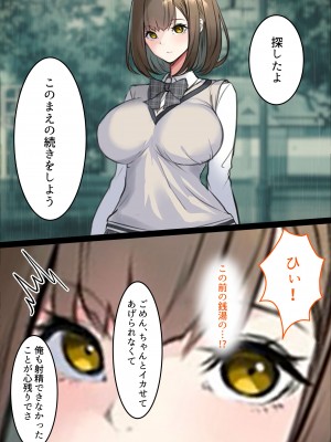 [くすりゆび (黒結)] 中出し透明人間 ザ・コミック_155