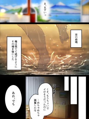 [くすりゆび (黒結)] 中出し透明人間 ザ・コミック_032