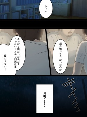 [くすりゆび (黒結)] 中出し透明人間 ザ・コミック_035