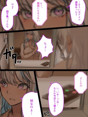 [くすりゆび (黒結)] 中出し透明人間 ザ・コミック_052