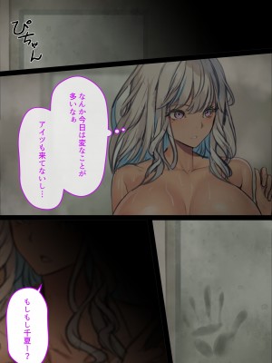 [くすりゆび (黒結)] 中出し透明人間 ザ・コミック_049