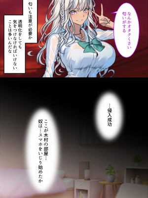 [くすりゆび (黒結)] 中出し透明人間 ザ・コミック_046