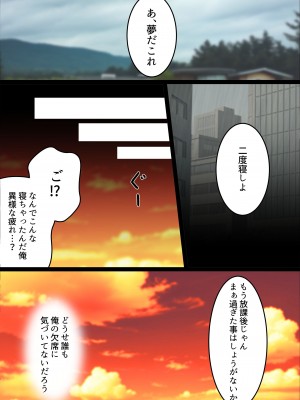 [くすりゆび (黒結)] 中出し透明人間 ザ・コミック_009