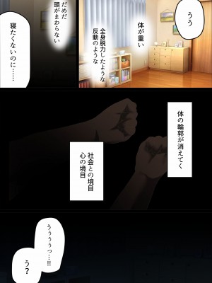 [くすりゆび (黒結)] 中出し透明人間 ザ・コミック_034