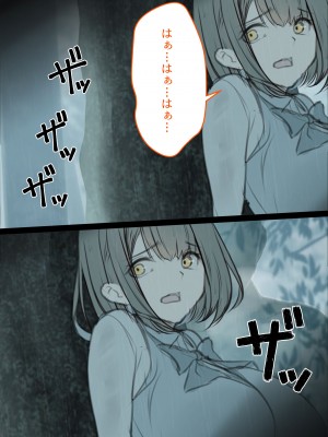 [くすりゆび (黒結)] 中出し透明人間 ザ・コミック_157