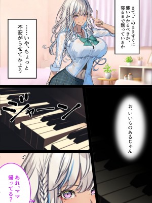 [くすりゆび (黒結)] 中出し透明人間 ザ・コミック_047