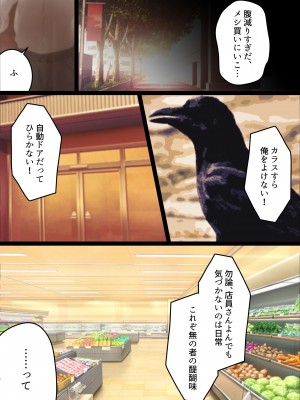 [くすりゆび (黒結)] 中出し透明人間 ザ・コミック_010