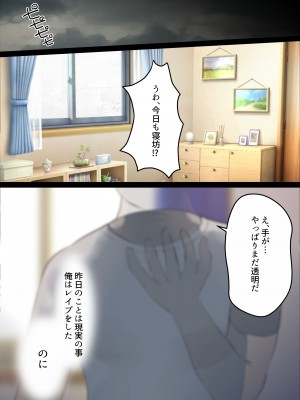 [くすりゆび (黒結)] 中出し透明人間 ザ・コミック_036