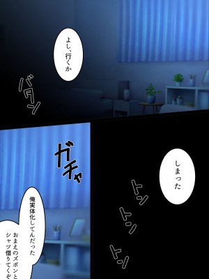 [くすりゆび (黒結)] 中出し透明人間 ザ・コミック_099
