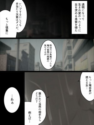 [くすりゆび (黒結)] 中出し透明人間 ザ・コミック_038