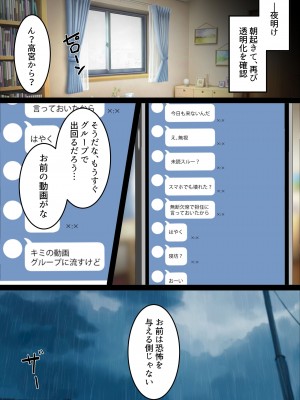 [くすりゆび (黒結)] 中出し透明人間 ザ・コミック_103