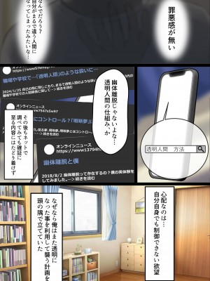 [くすりゆび (黒結)] 中出し透明人間 ザ・コミック_037