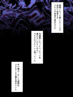 [くすりゆび (黒結)] 中出し透明人間 ザ・コミック_101