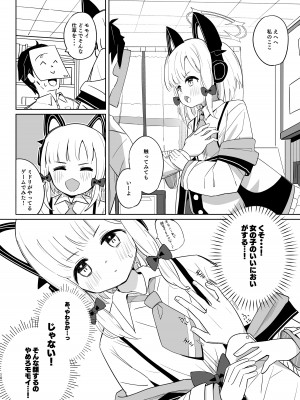 [とうざいなんぼく (西ヤスアキ)] ももいろルートに突入したよ! (ブルーアーカイブ) [DL版]_09