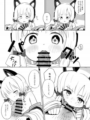 [とうざいなんぼく (西ヤスアキ)] ももいろルートに突入したよ! (ブルーアーカイブ) [DL版]_14