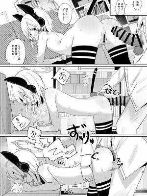 [とうざいなんぼく (西ヤスアキ)] ももいろルートに突入したよ! (ブルーアーカイブ) [DL版]_44