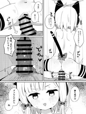 [とうざいなんぼく (西ヤスアキ)] ももいろルートに突入したよ! (ブルーアーカイブ) [DL版]_52