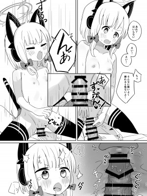 [とうざいなんぼく (西ヤスアキ)] ももいろルートに突入したよ! (ブルーアーカイブ) [DL版]_22