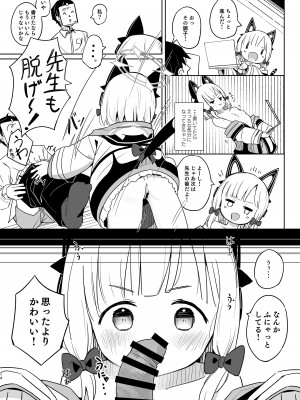 [とうざいなんぼく (西ヤスアキ)] ももいろルートに突入したよ! (ブルーアーカイブ) [DL版]_13