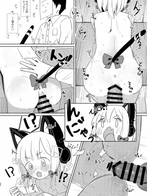 [とうざいなんぼく (西ヤスアキ)] ももいろルートに突入したよ! (ブルーアーカイブ) [DL版]_46